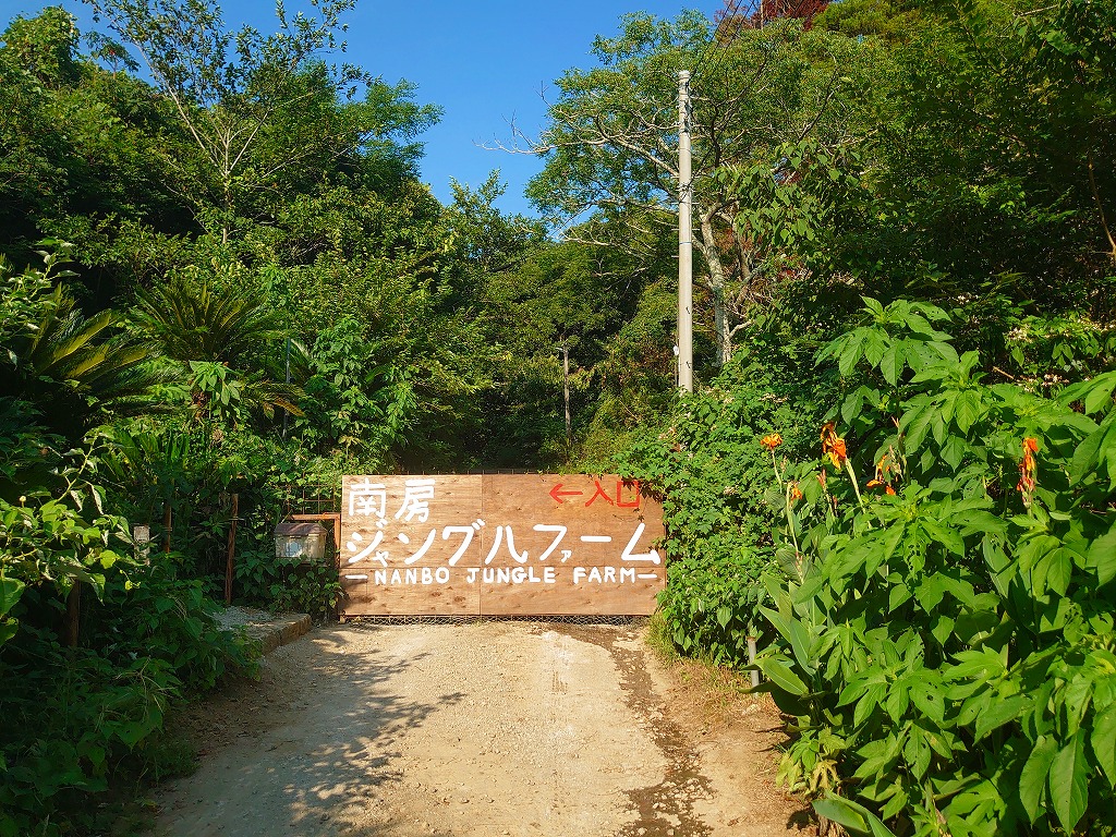 牧場入り口看板